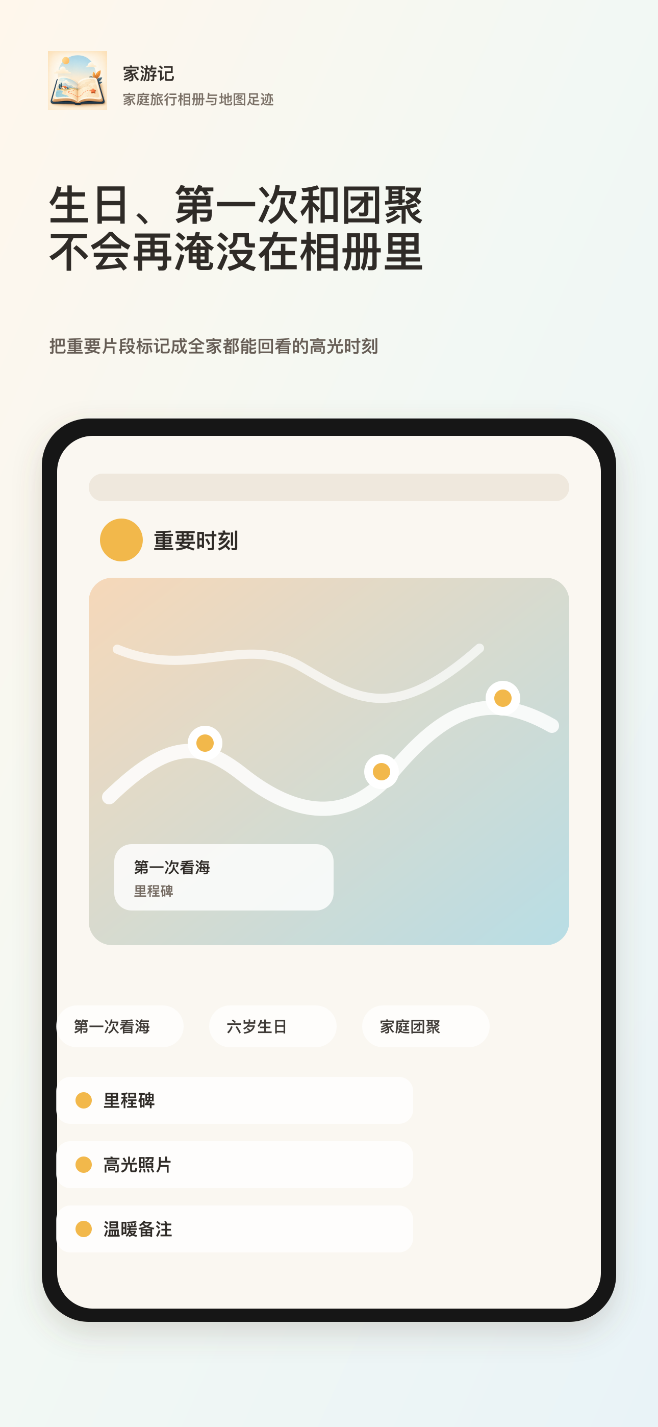 重要时刻