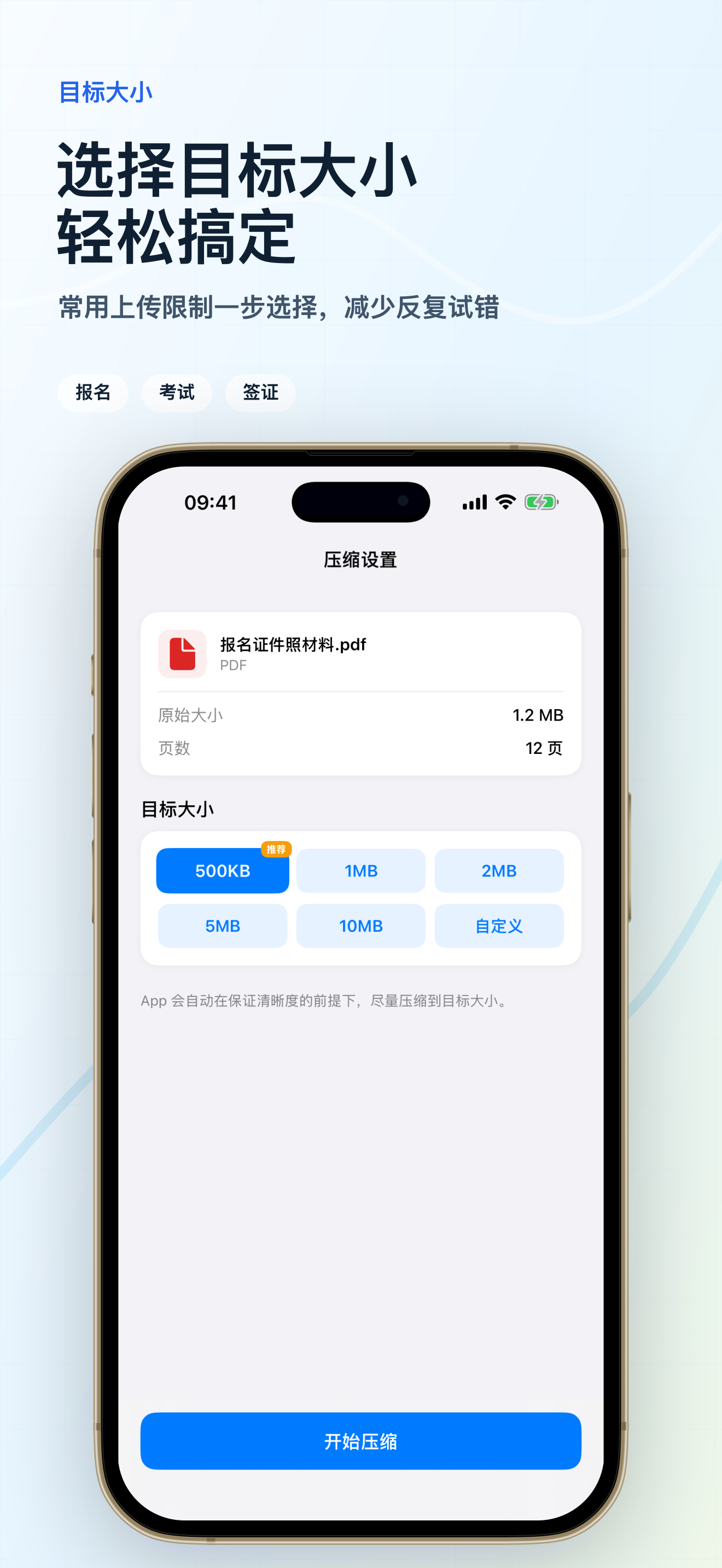 500KB - 10MB 多档可选
