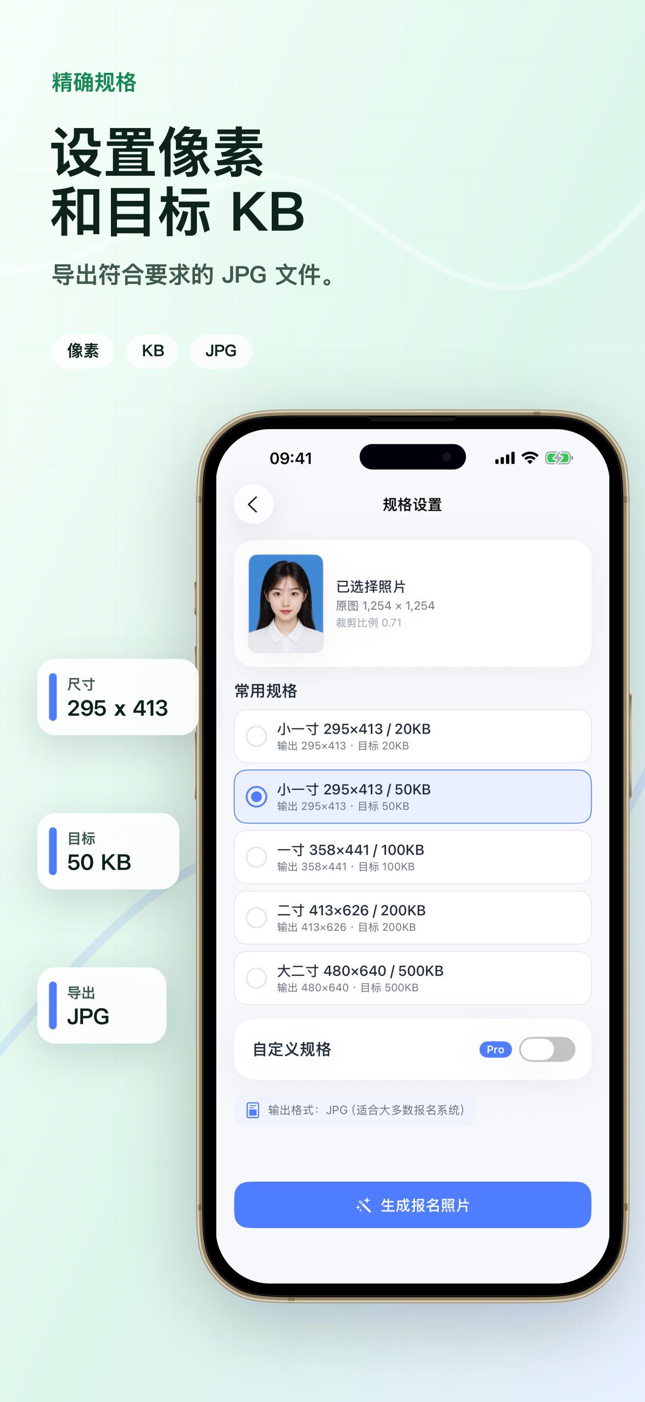 像素与 KB