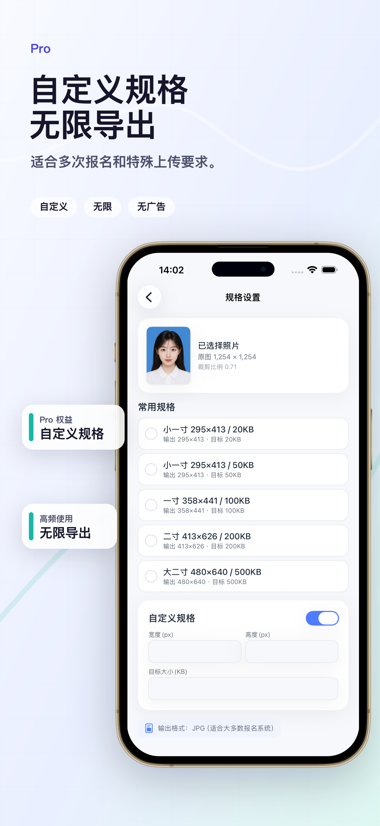 自定义规格